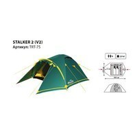 Фото Намет Tramp Stalker 2 (v2) TRT-075