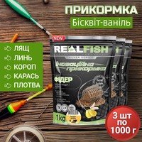 Фото Набір Прикормка Real Fish Фідер Бісквіт-ваніль 1 кг 3 упаковки 4820026882611