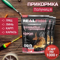 Фото Набір Прикормка Real Fish Короп Полуниця 1 кг 3 упаковки 4820026882659