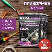 Фото Набір Прикормка Real Fish Карась Малина 1 кг 3 упаковки 4820026881133