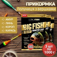 Фото Набір Прикормка Real Fish Біг Фіш Карп Полуниця з вершками 1 кг 3 упаковки 4820026880945