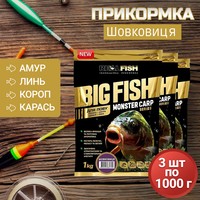 Фото Набір Прикормка Real Fish Біг Фіш Карп Шовковиця 1 кг 3 упаковки 4820026881799