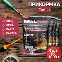 Фото Набір Прикормка Real Fish Карп Слива 1 кг 4 упаковки 4820026881348