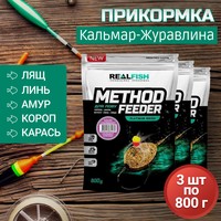 Фото Набір Прикормка Real Fish Фідер Кальмар-Журавлина 0,8 кг 3 упаковки 4820026882475