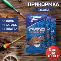 Фото Набір Прикормок Flagman Pro Фідер Шоколад 3 упаковки PRF074_3