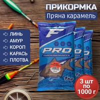 Фото Набір Прикормок Flagman Pro Фідер-Пряна карамель 3 упаковки PRF926_3