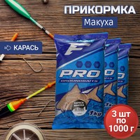 Фото Набір Прикормок Flagman Pro Карась Макуха 3 упаковки PRF067_3