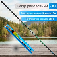 Фото Набір Махове вудилище Flagman Sherman Pro Pole New Generation 6м SPNGP600 + Поплавочна оснастка Flagman Rig 1279 3г