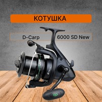 Фото Котушка Carp Pro D-Carp 6000 SD New CPDCN6SD