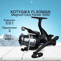 Фото Котушка фідерна Flagman Magnum Carp Feeder 5000 MCF5000