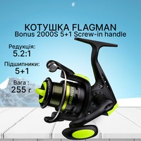 Фото Котушка спінінгова Flagman Bonus 2000S 5+1 Screw-in handle FBS2000S