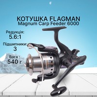 Фото Котушка фідерна Flagman Magnum Carp Feeder 6000 MCF6000
