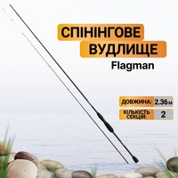 Фото Спінінгове вудлище Flagman Optimum S79L 3-16г 2.36м OS79L