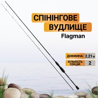 Фото Спінінгове вудлище Flagman Optimum S73UL 0.8-8г 2.21м OS73UL