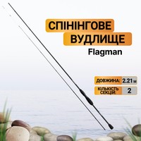 Фото Спінінгове вудлище Flagman Optimum S73L 2-12г 2.21м OS73L