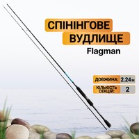 Фото Спінінгове вудлище Flagman Thunder Max 742L 2.24м 3-15г FTRM-742L