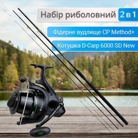 Фото Набір Фідерне вудлище Carp Pro CP Method+ Ultimate Method Feeder 3.9м 140г CPUMF390 + Котушка Carp Pro D-Carp 8000 SD New