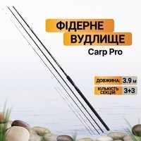 Фото Набір Фідерне вудлище Carp Pro CP Method+ Ultimate Method Feeder 3.9м 140г CPUMF390 + Котушка Carp Pro D-Carp 8000 SD New
