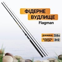 Фото Набір Фідерне вудилище Flagman Magnum Carp Feeder 3.6м 130г MCF360130 + Котушка Flagman Magnum Carp Feeder 6000